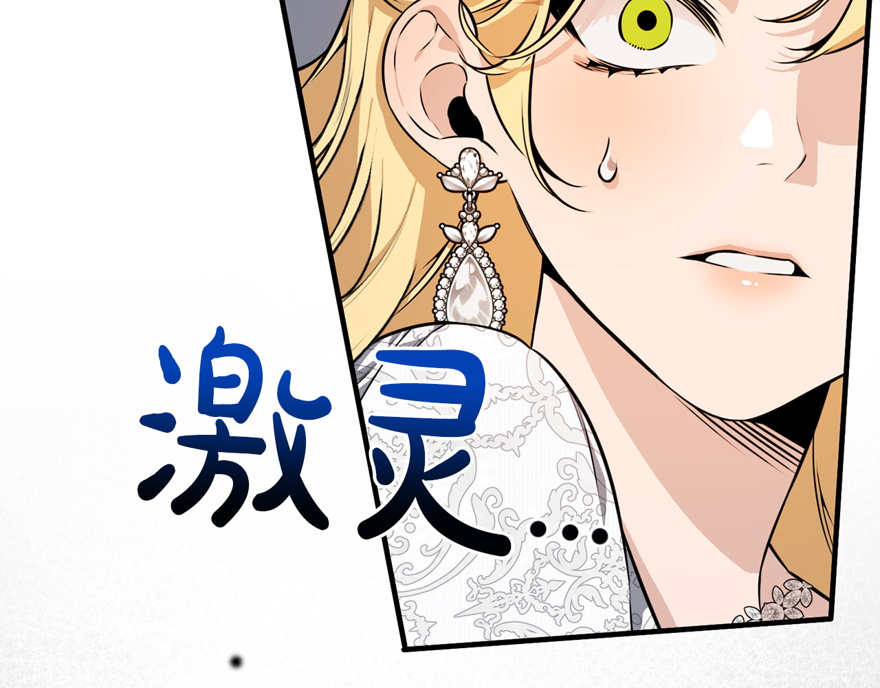 第34话 错失机会 第 234 页