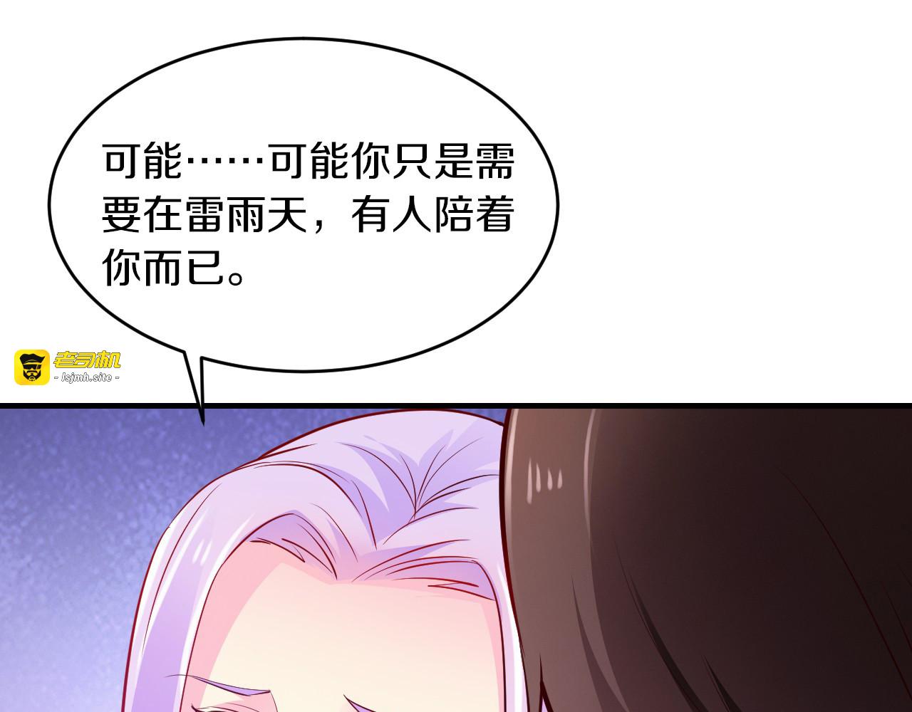 第15话 和我结婚 第 81 页