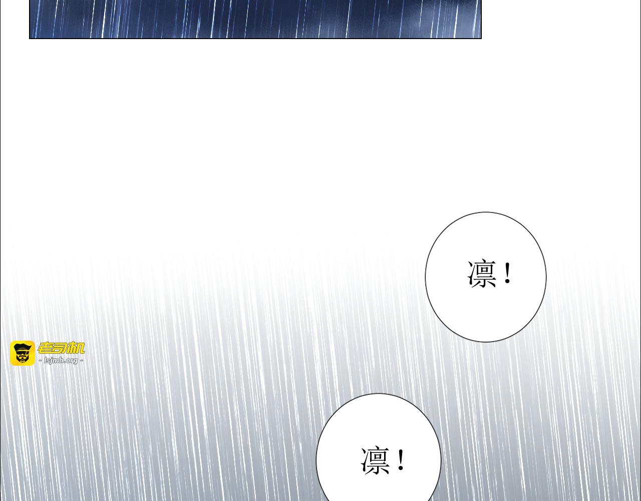 第71话 公主的秘密 第 5 页