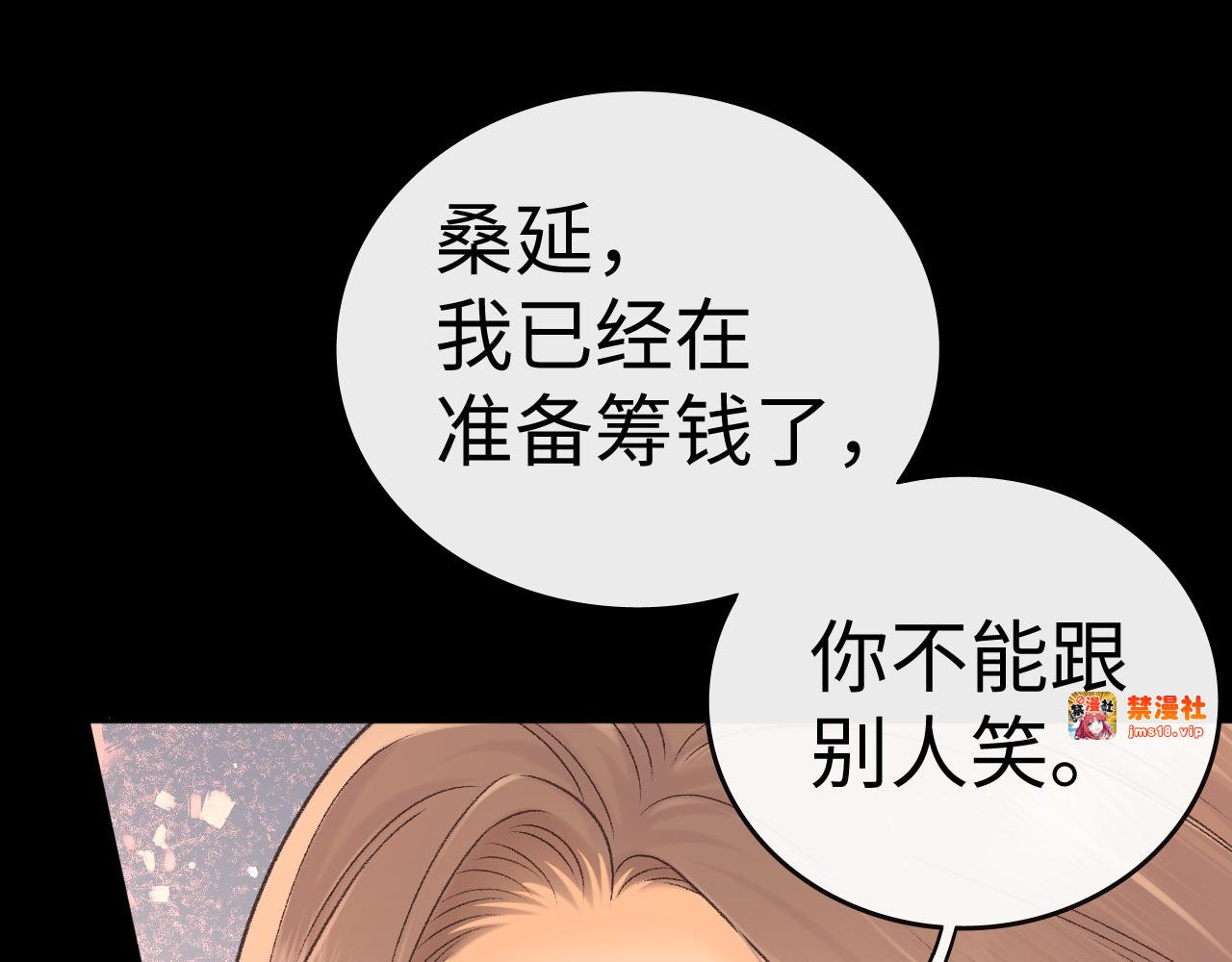 106话 赎身（加更） 第 91 页