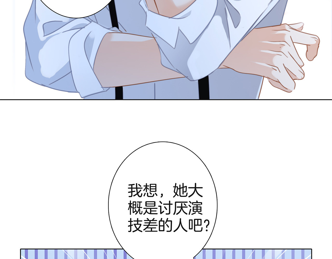 第22话：蝴蝶的晚宴 第 14 页