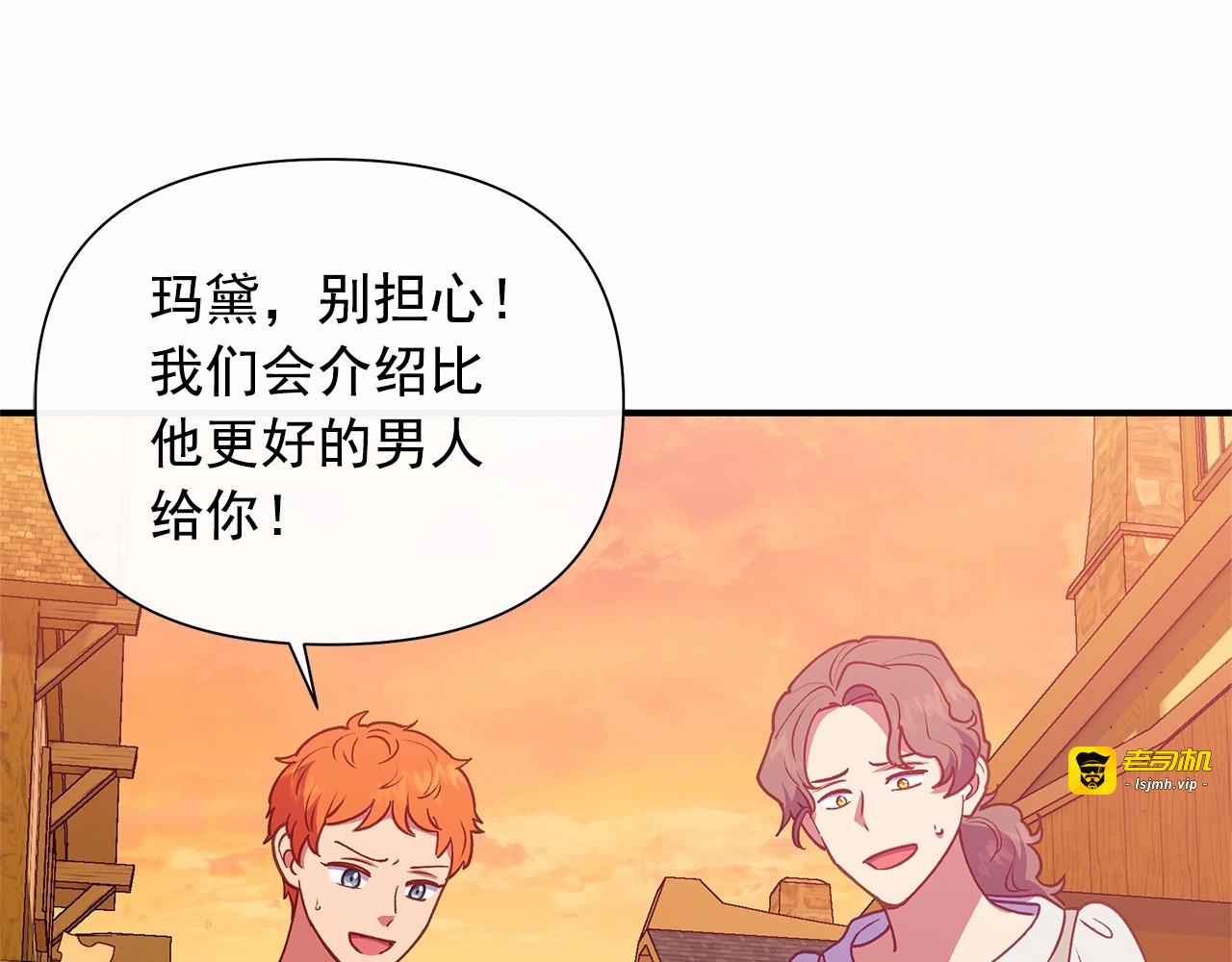 第145话 三只小猪 第 155 页