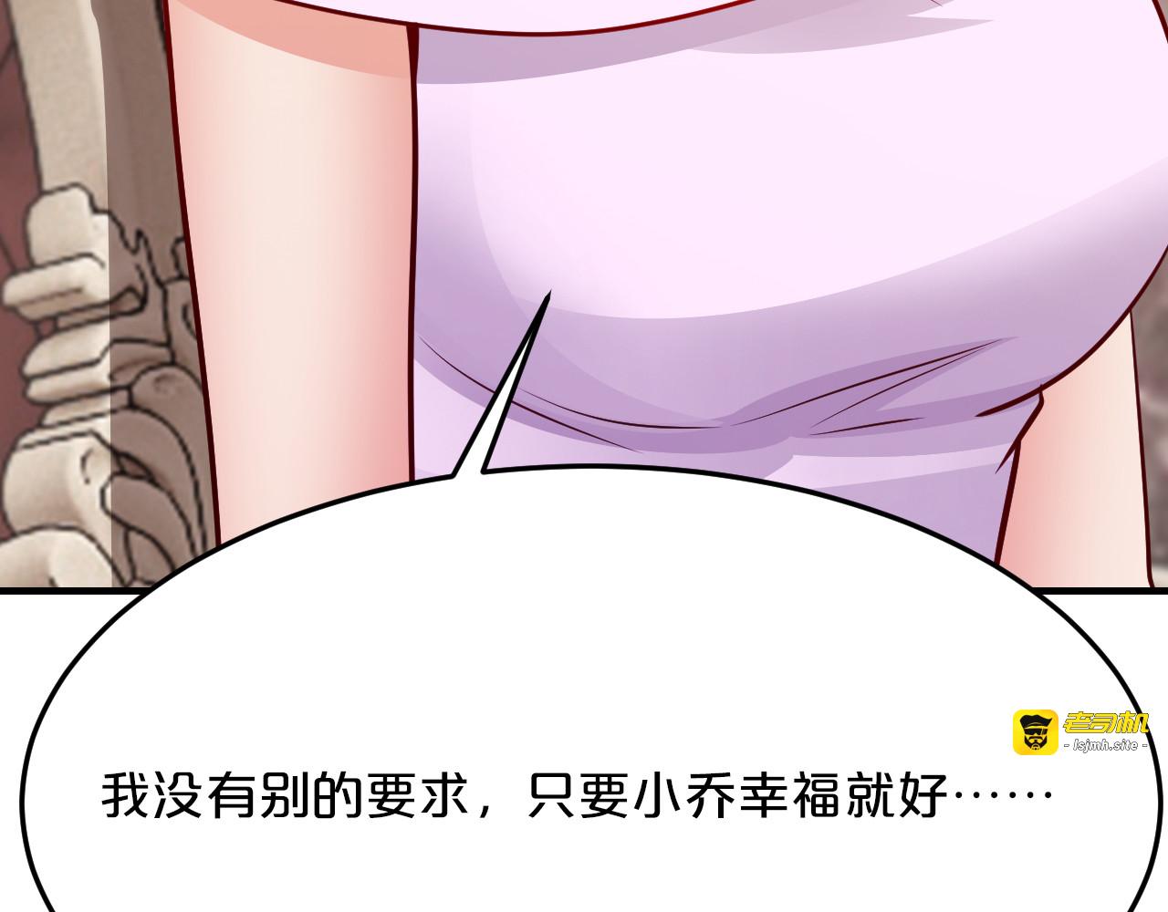 第69话 真相浮出 第 99 页