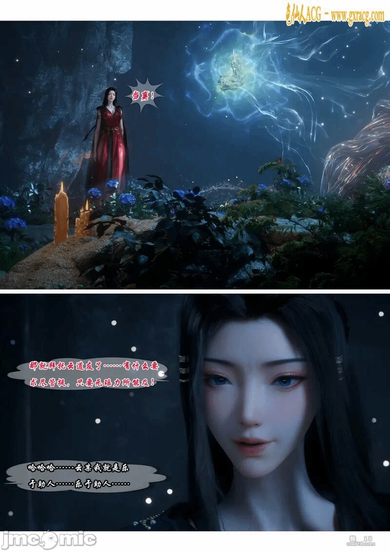 我在凡修当魔头 (11) 第1话 - 11