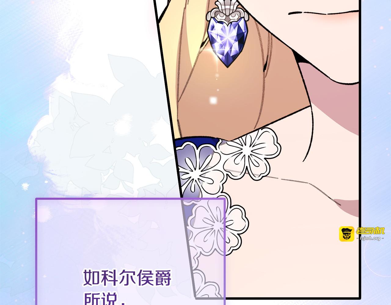 完结篇 遗憾却圆满 第 195 页
