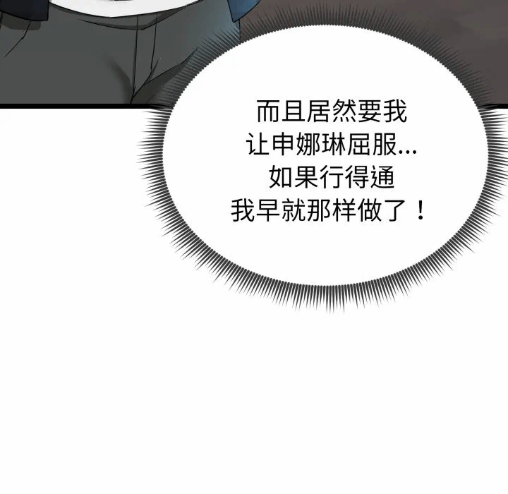 第1话 第 192 页