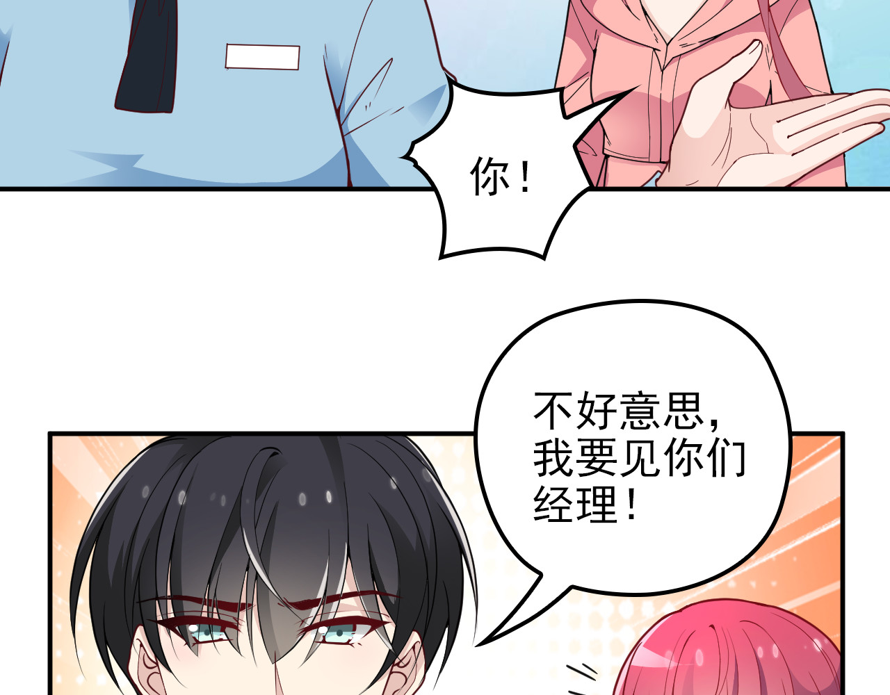 第25话 又见陆海生 第 50 页