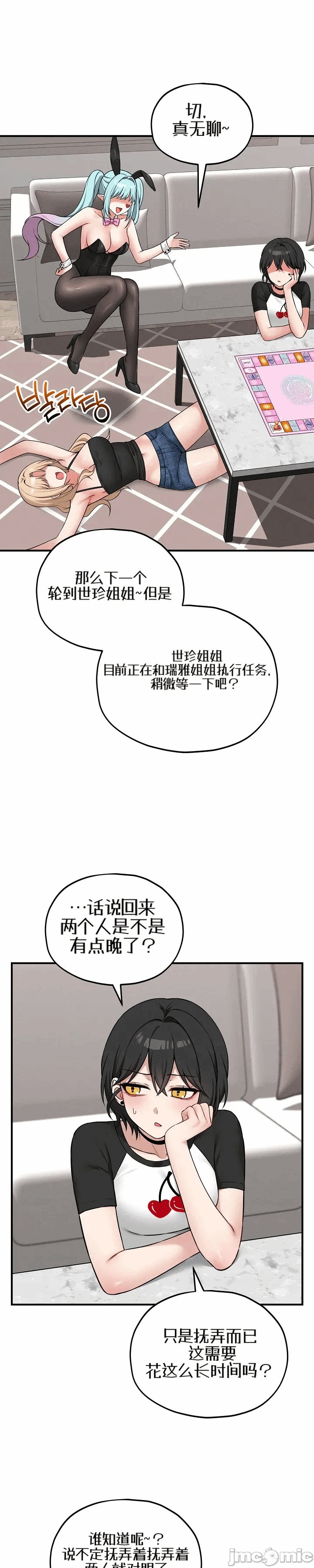 第19话 第 35 页