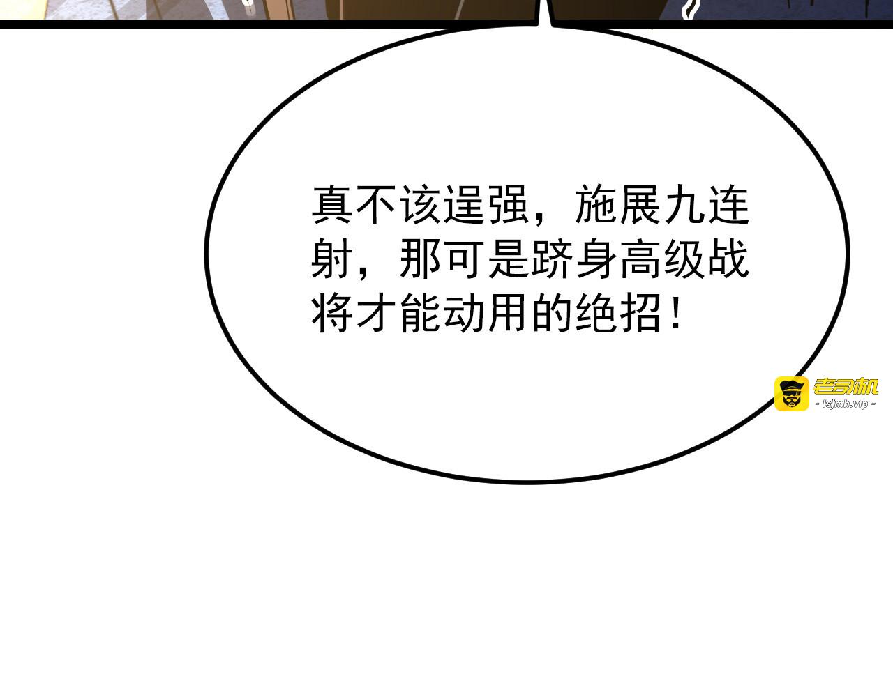 112 玉石俱焚的凶蝎 第 105 页