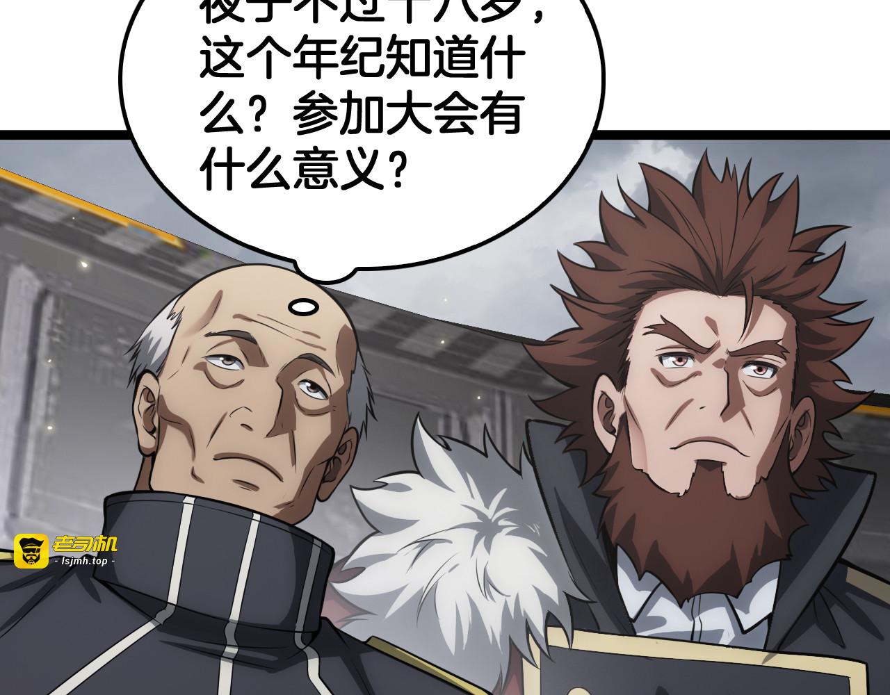 第45话 网开一面？ 第 101 页