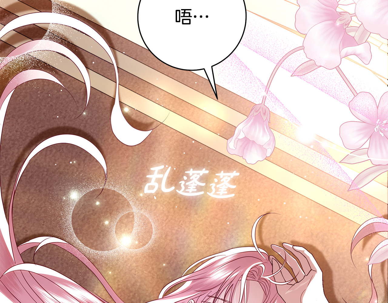 第31话 突然自爆身份 第 6 页
