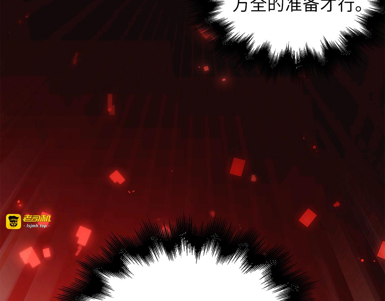 第27话 剑后的秘籍 第 25 页