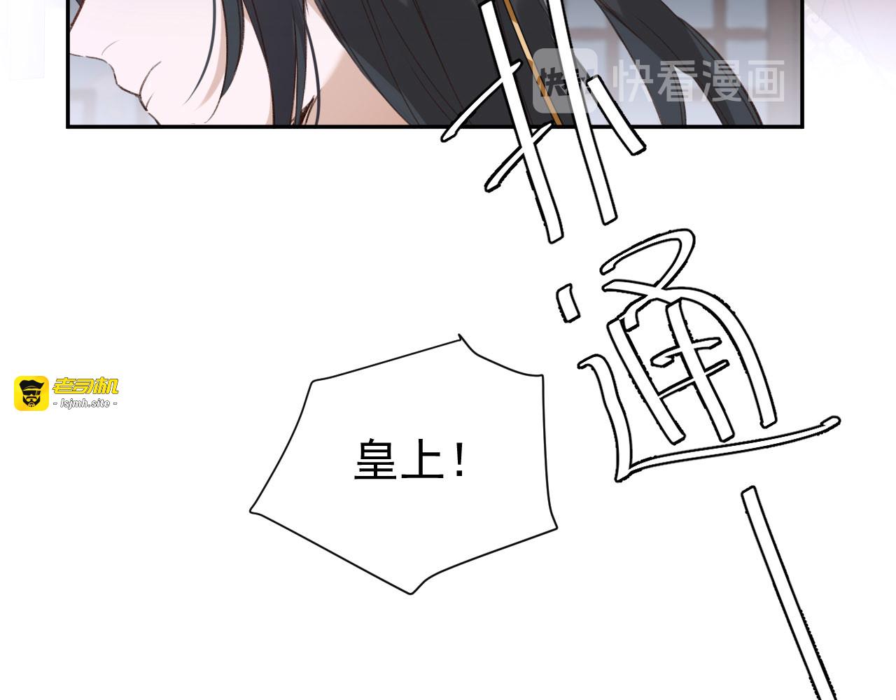 第4话 欺君 第 41 页