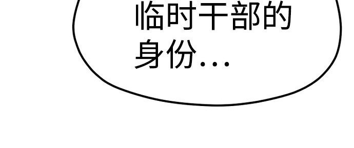 第36话 第 598 页