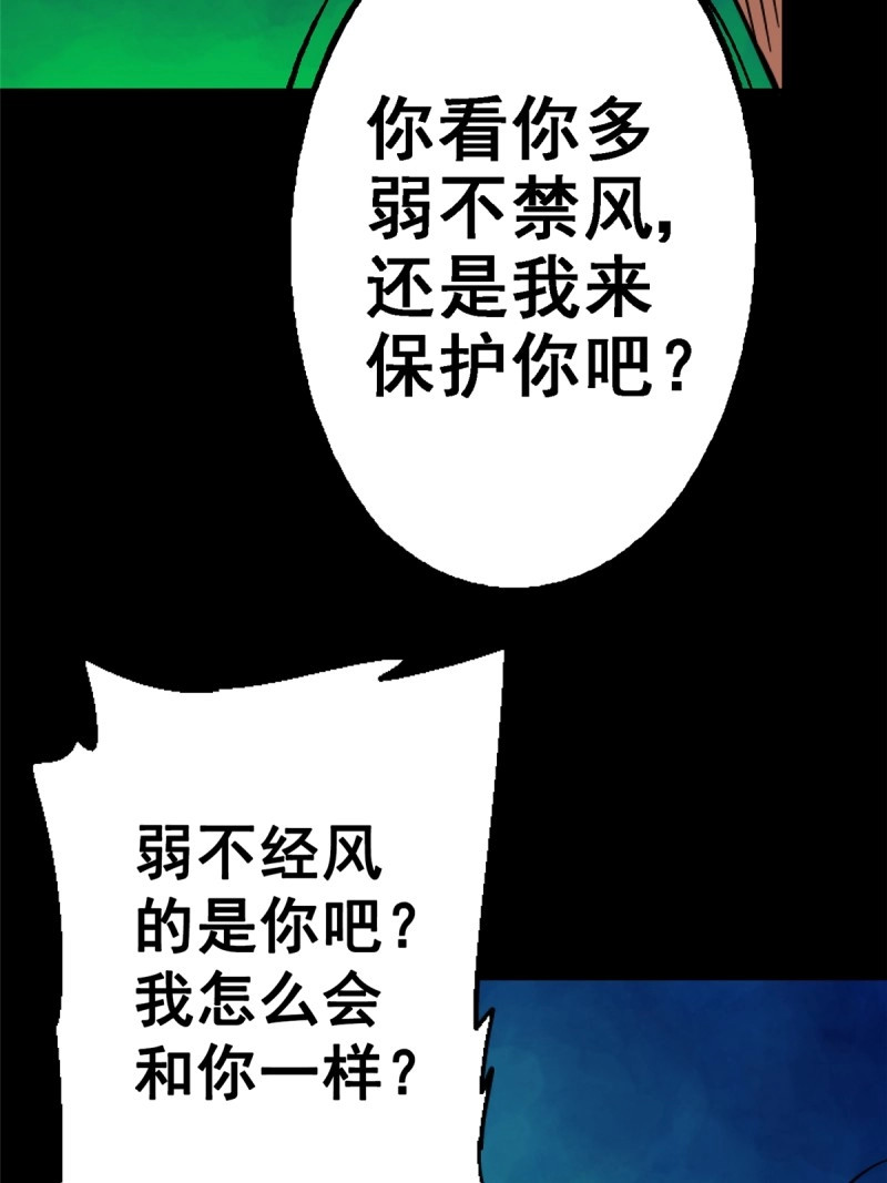 第36话 33.无双（上） 第 80 页