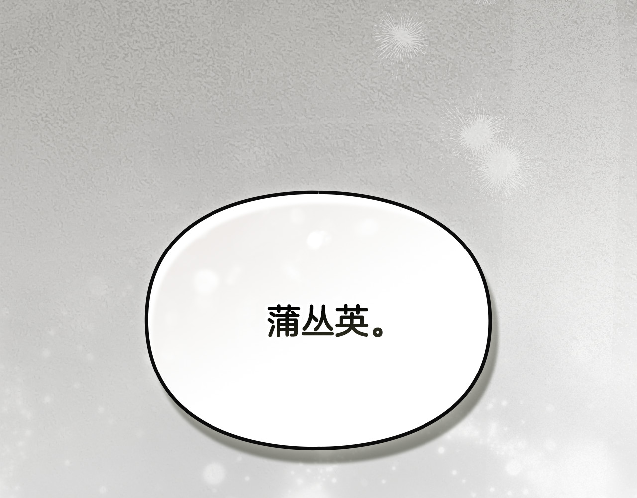 第16话 她已经是我的了 第 102 页