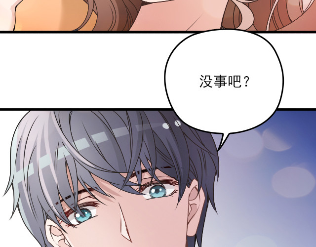 完结篇   一生爱的相守 第 88 页
