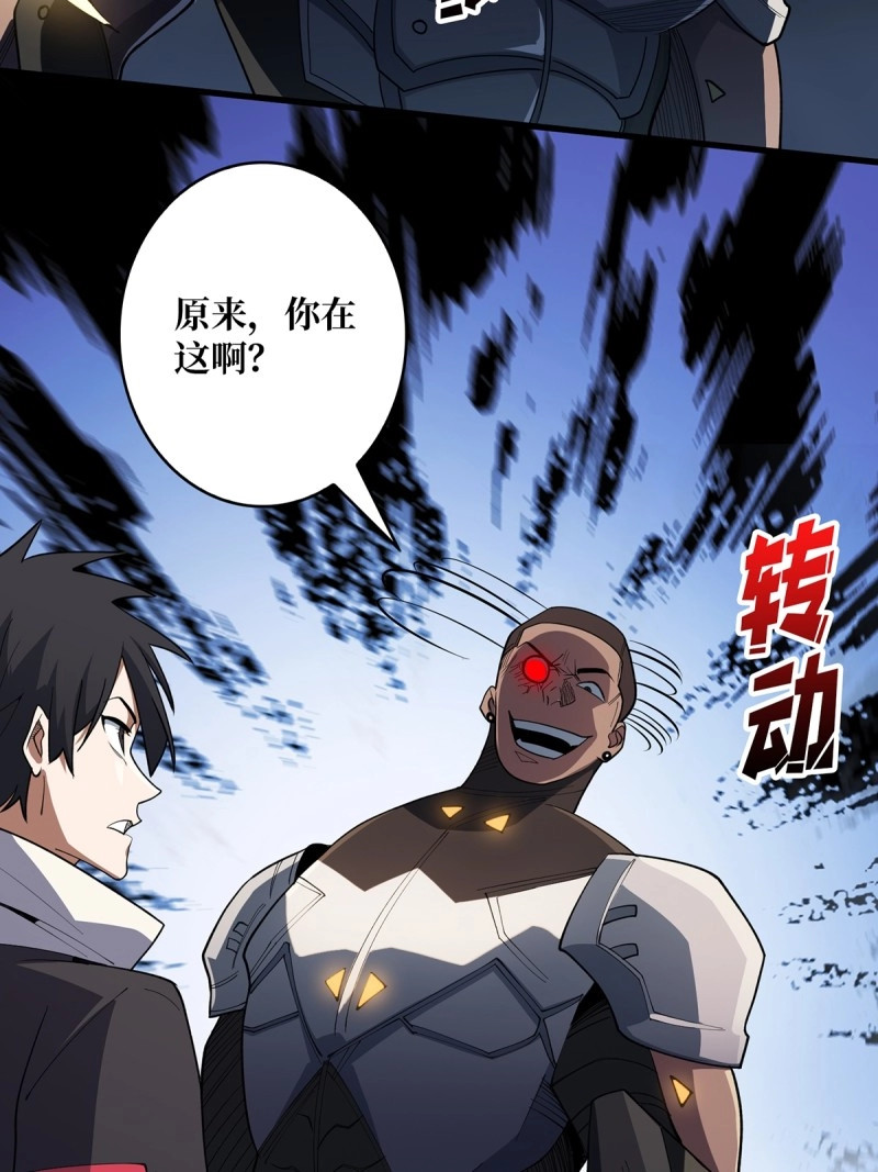 第20话 第20话 这手感……不对劲！ 第 52 页