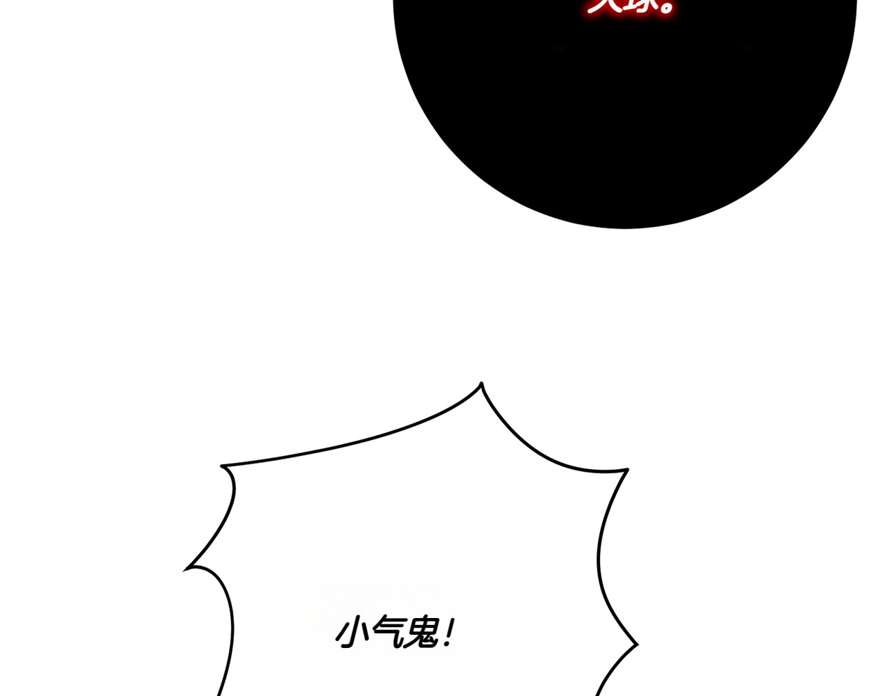 第156话 奖励你的 第 90 页
