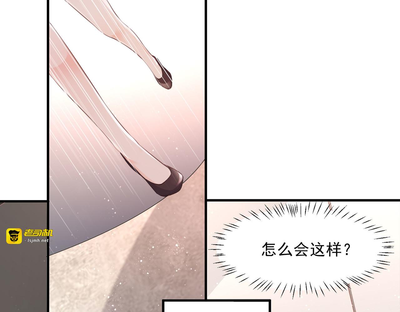 第1话 放开我的女朋友！ 第 41 页