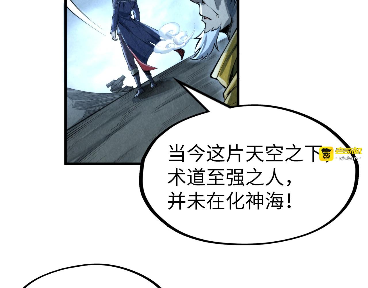 第232话 死碑 第 37 页