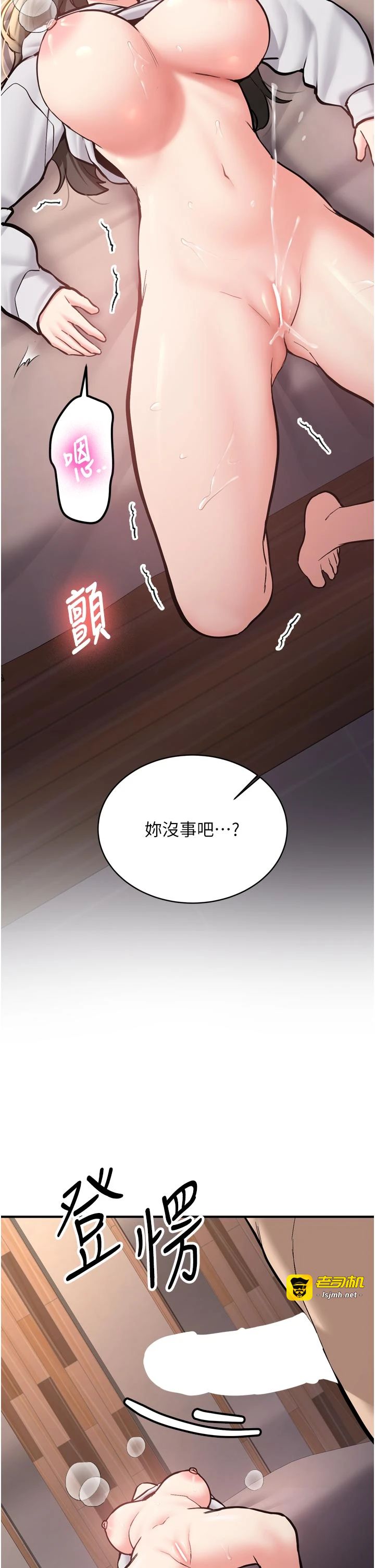 第8话 - 重温初夜 第 45 页