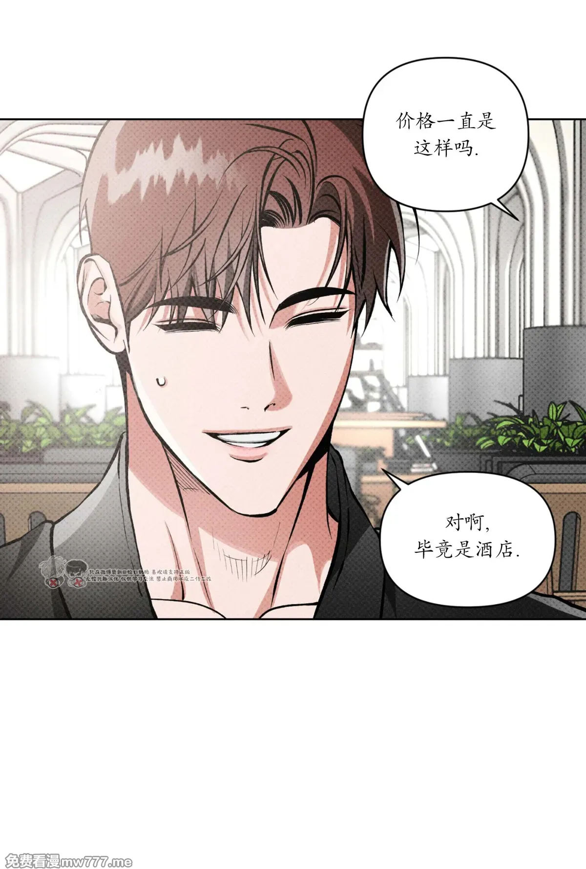 第121话 第 6 页