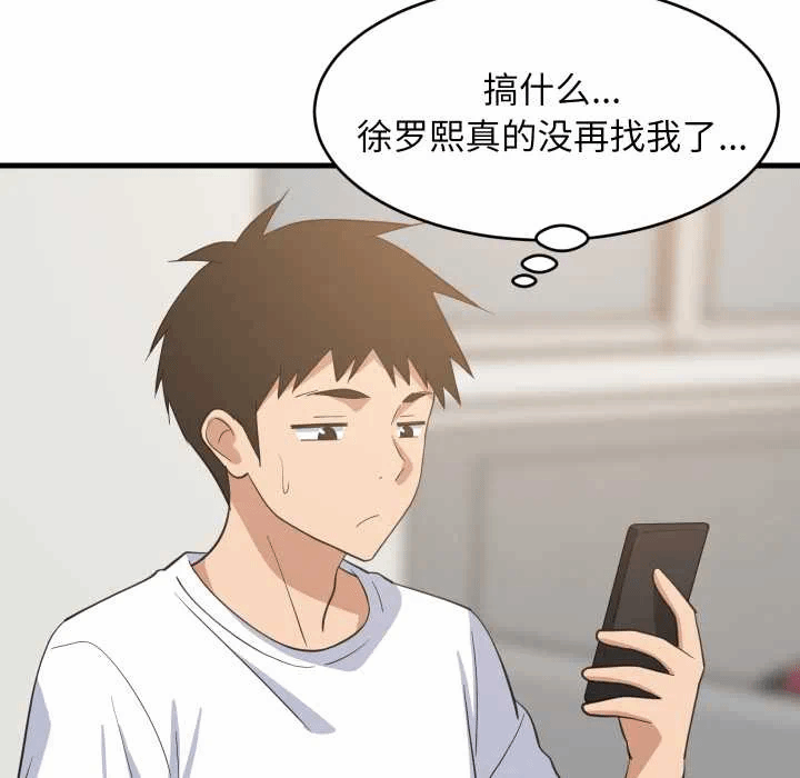 第80话 第 109 页