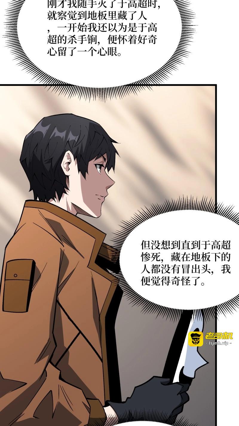 第298话 第297话 时过境迁 第 5 页