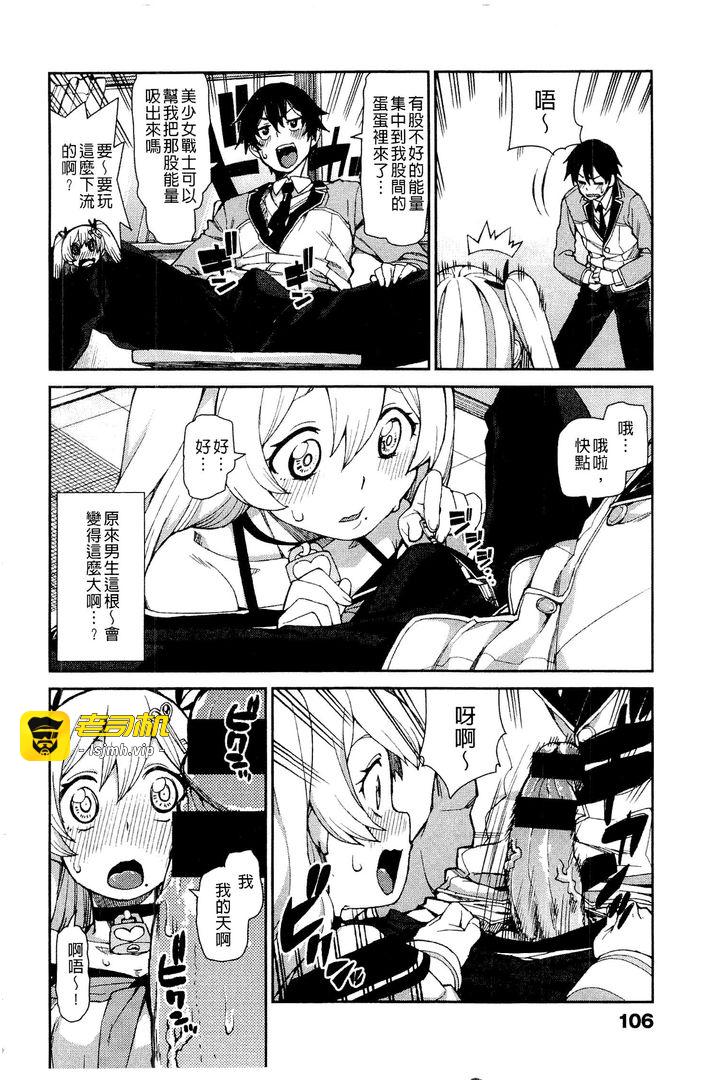 第1话 第 107 页