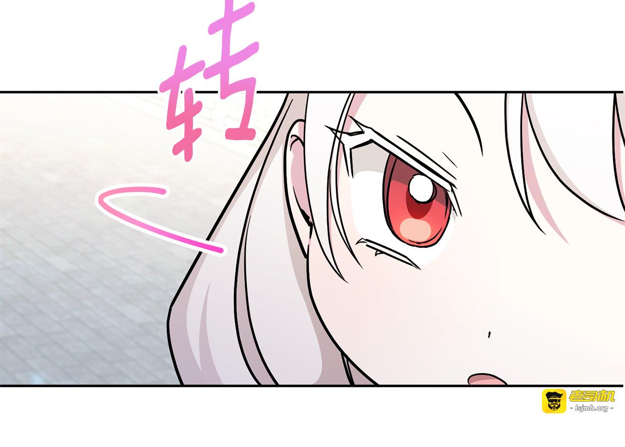第69话 皇女是吃货 第 61 页