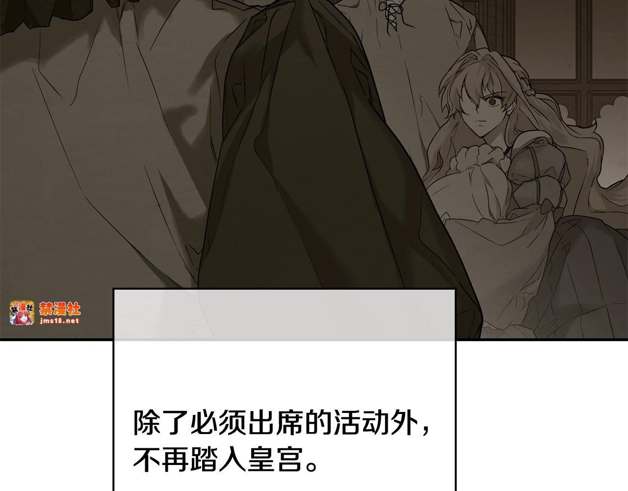 第3话 巨大阴谋 第 71 页
