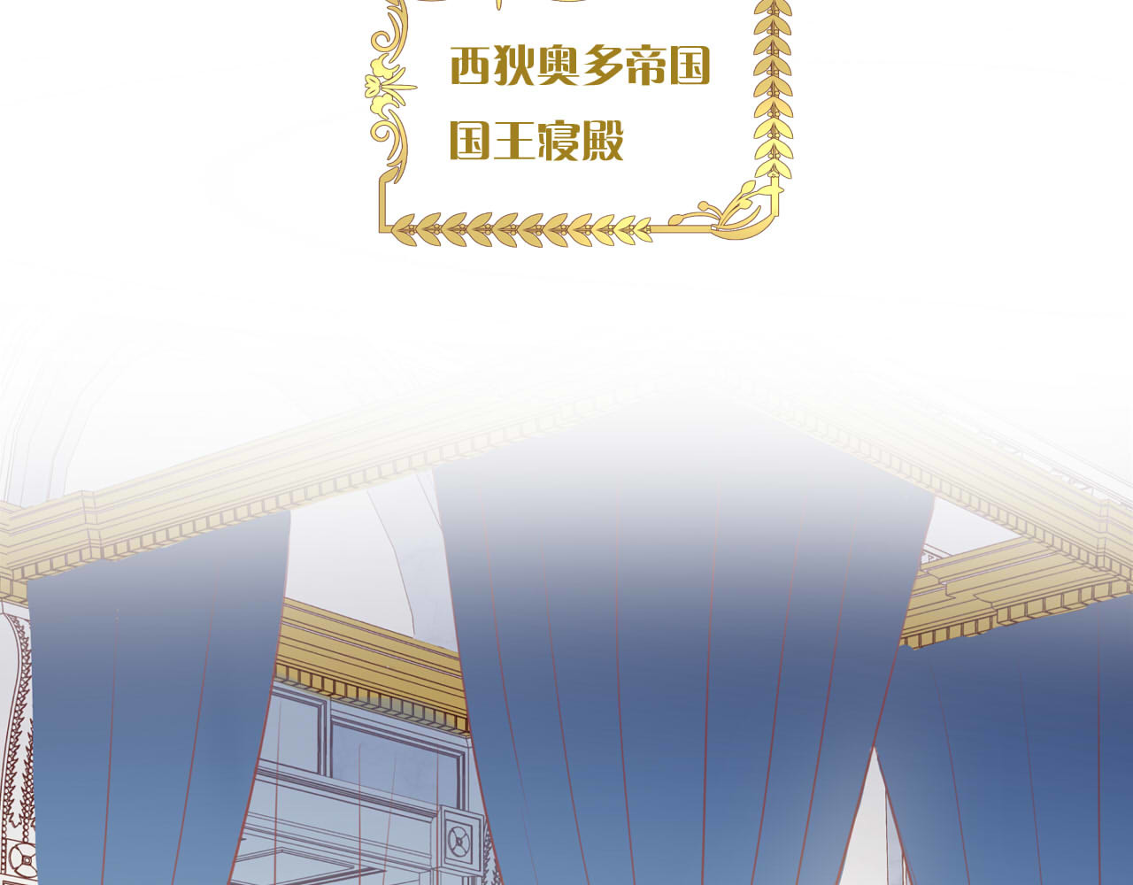 第147话 非分之想 第 54 页