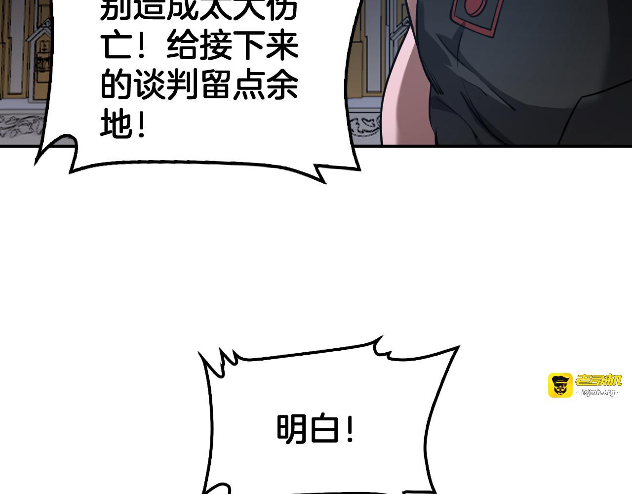 第54话 控制联邦 第 15 页