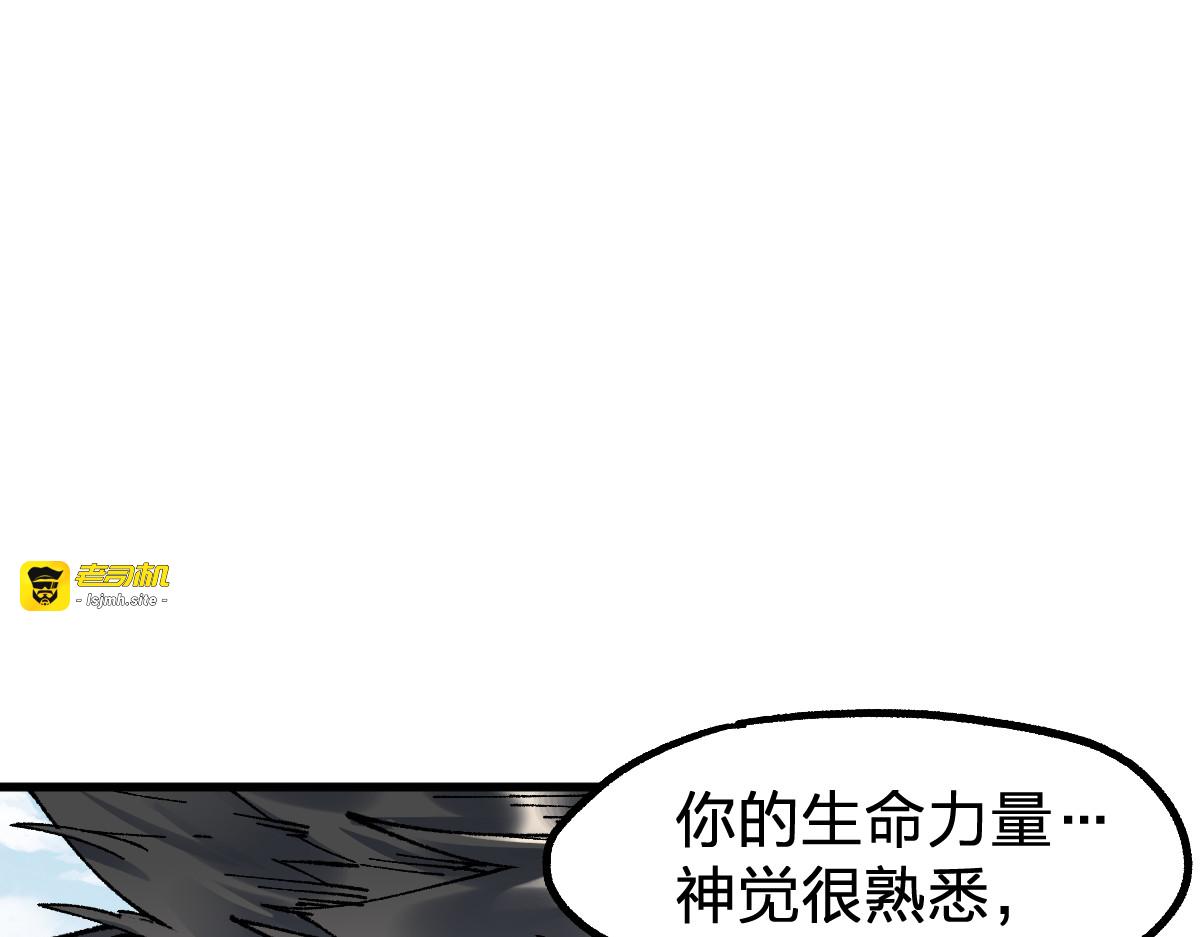 第118话 杀招 第 29 页