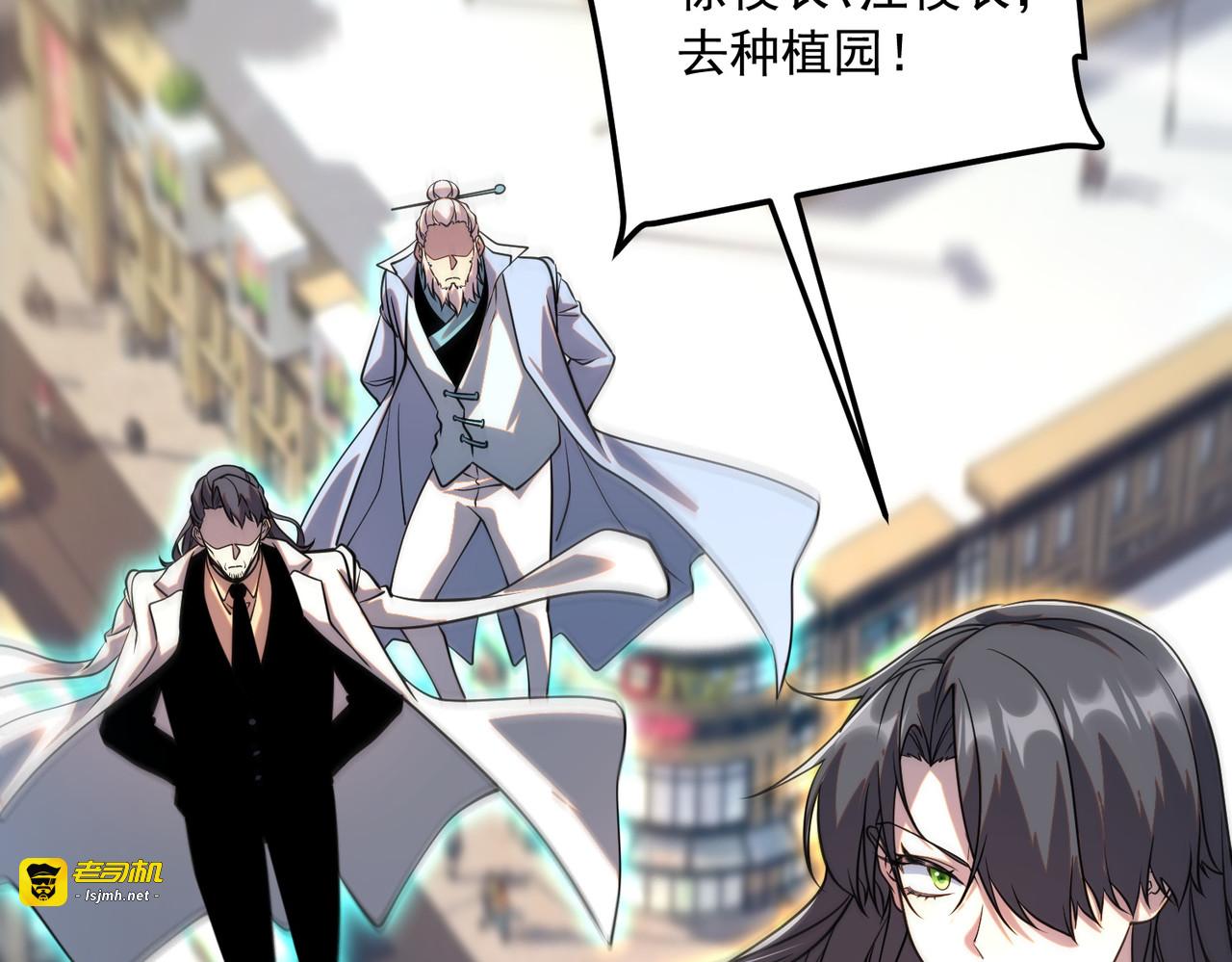 第40话 灭顶之灾 第 155 页