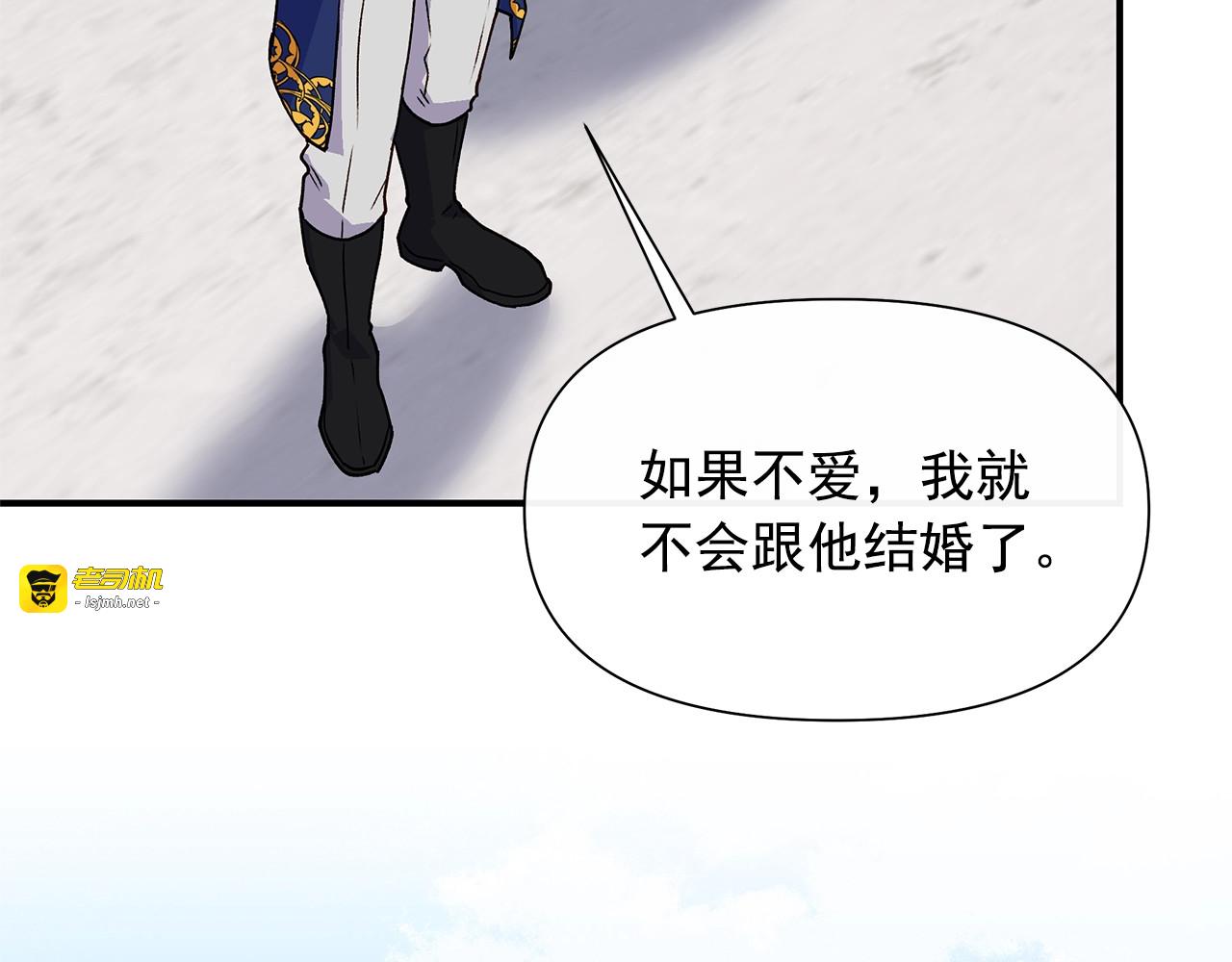 回归篇  关于花的名字 第 51 页