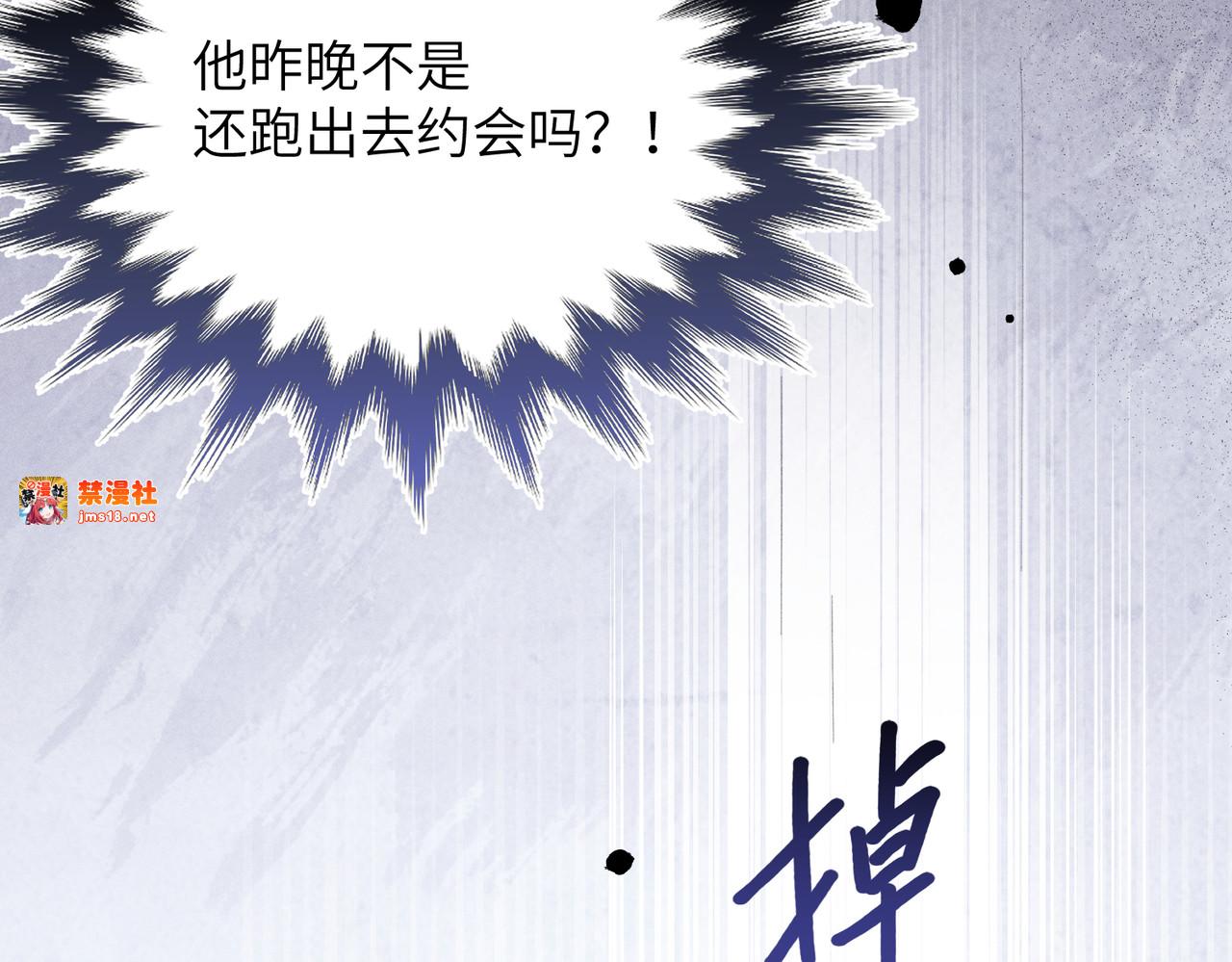 第27话：室友的神秘女友？ 第 105 页