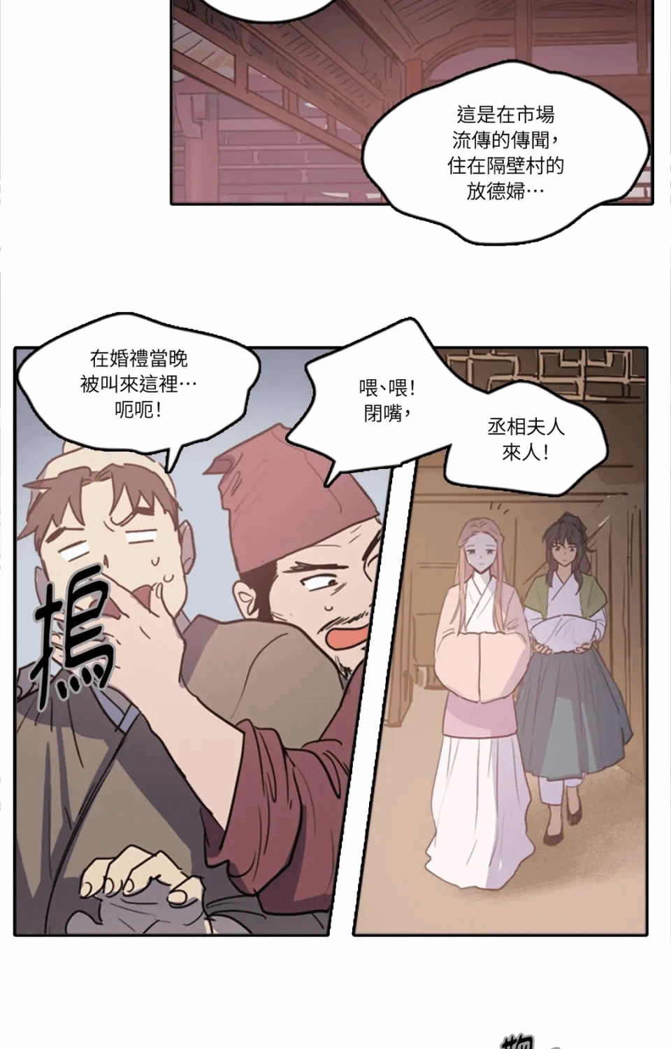 第22话 第 11 页