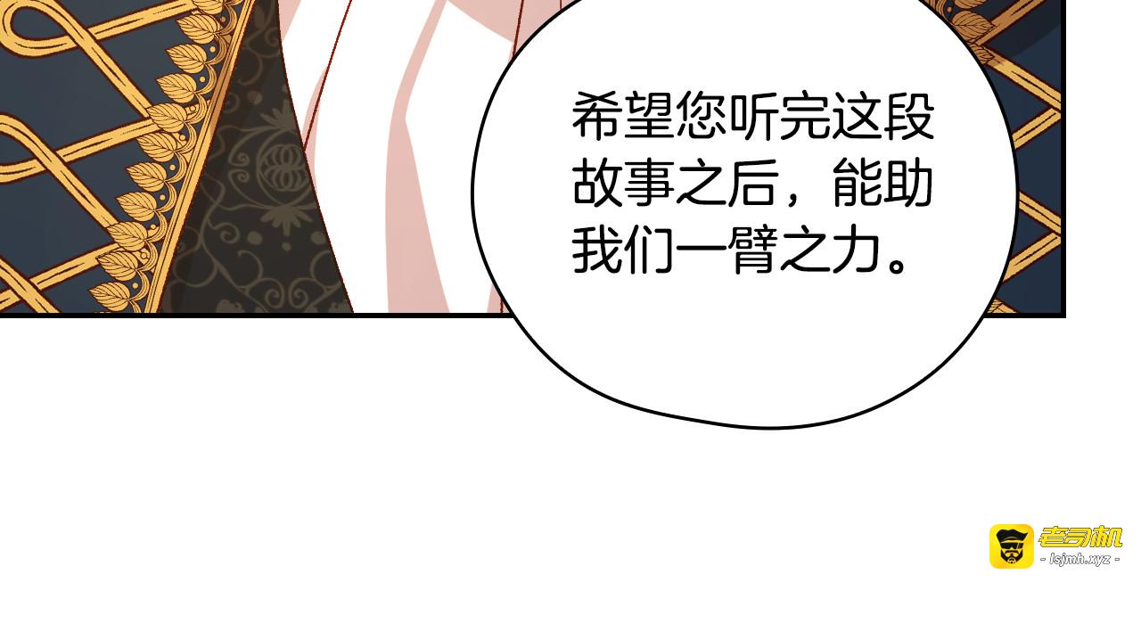 第132话 寻求帮助 第 115 页
