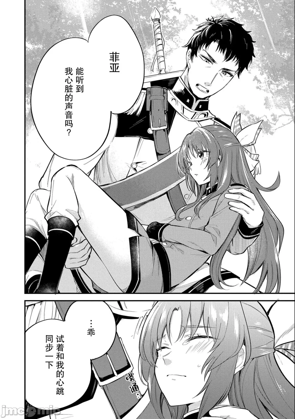 第17话 第 32 页