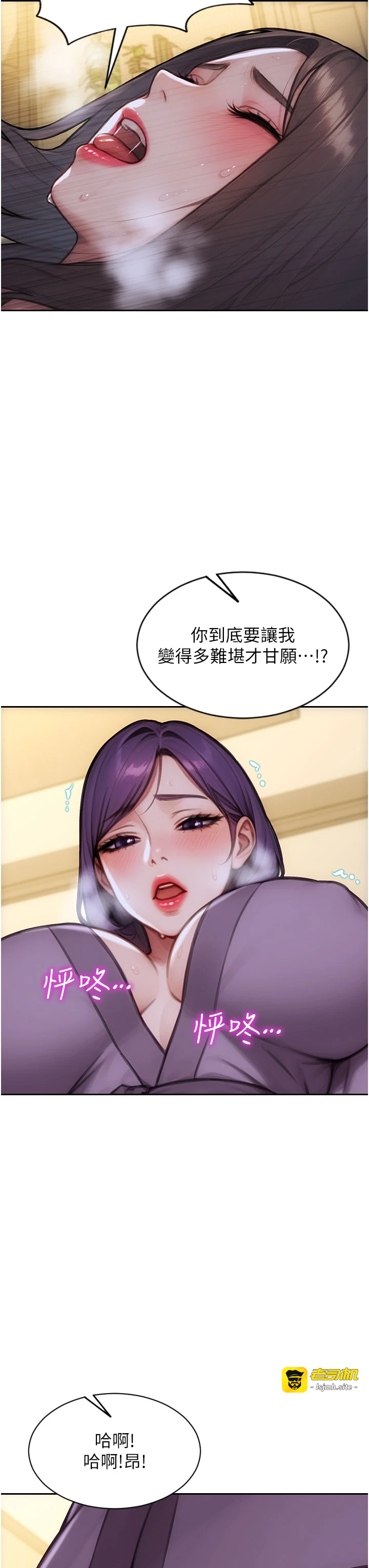 第33话 - 初次见面，很高兴帮妳舔鲍! 第 25 页