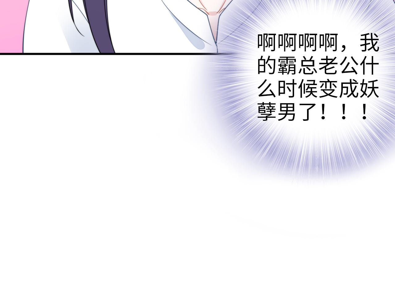 第167话 爱情的主导权 第 84 页