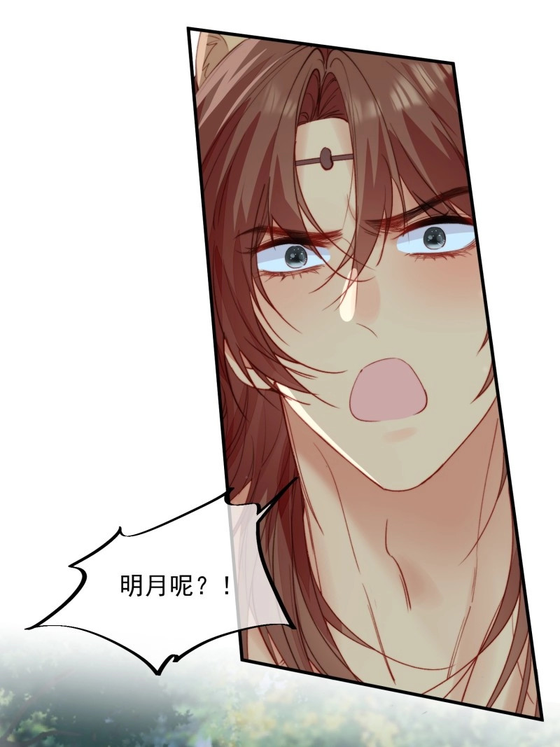 第59话 第56话老婆不见了 第 8 页