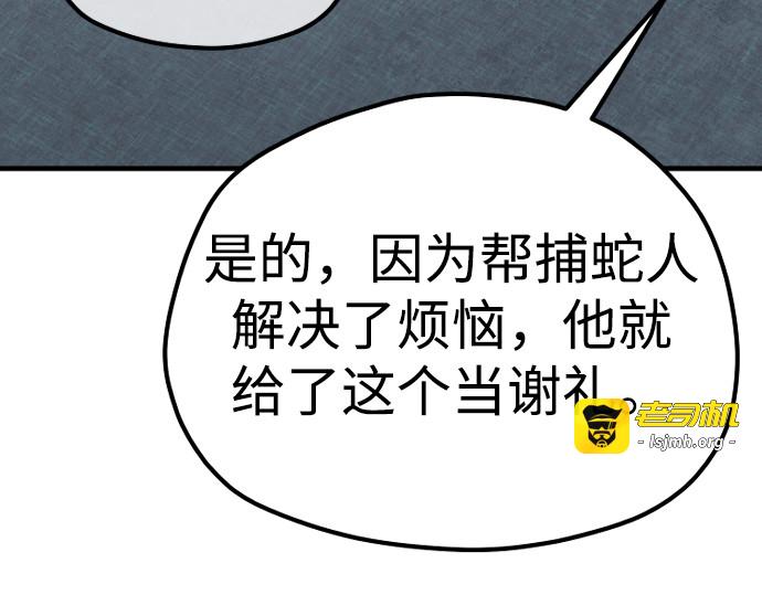 第131话 第 333 页