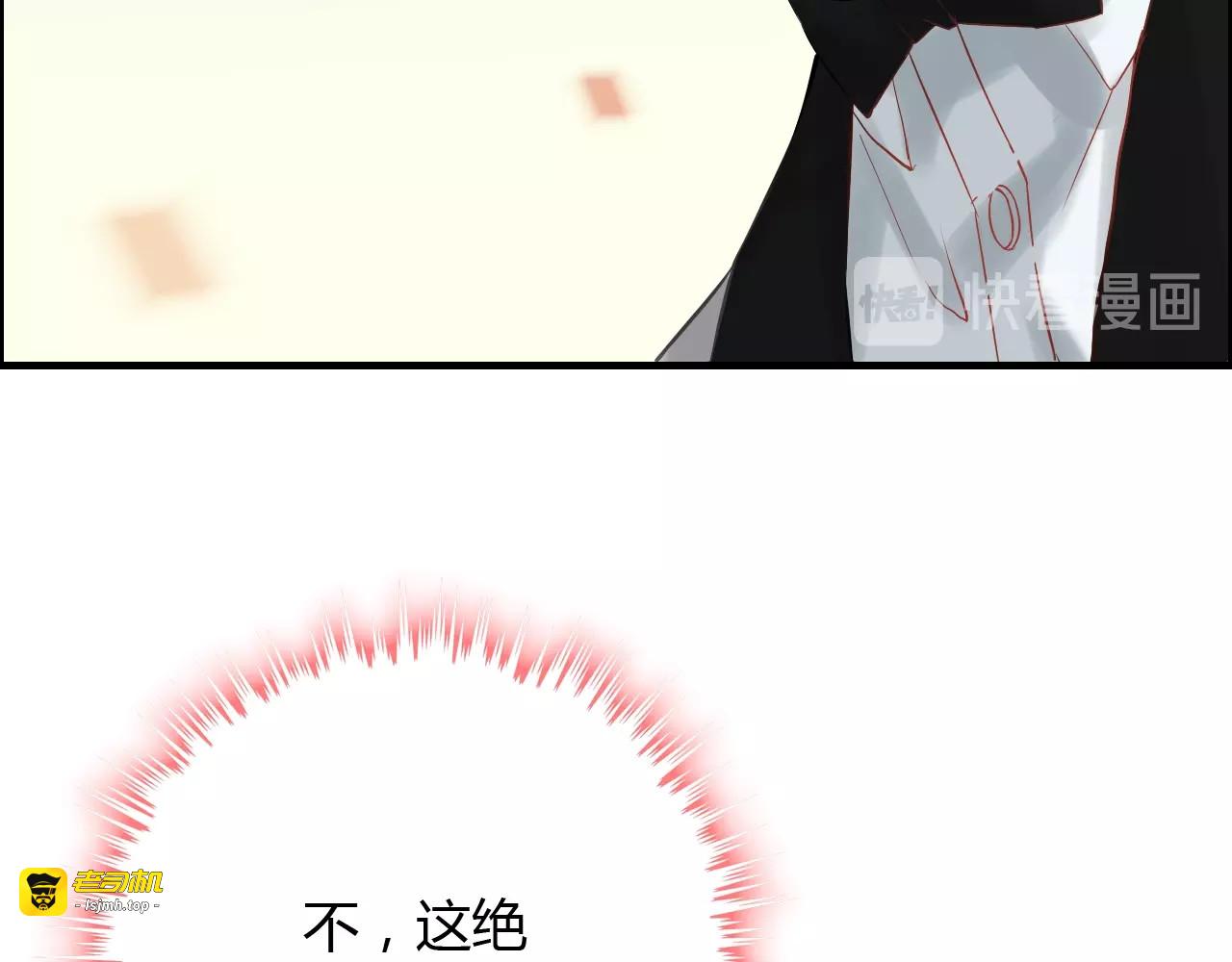 第129话 我跟你才是绝配！ 第 71 页