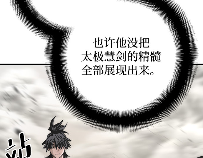 第142话 第 70 页
