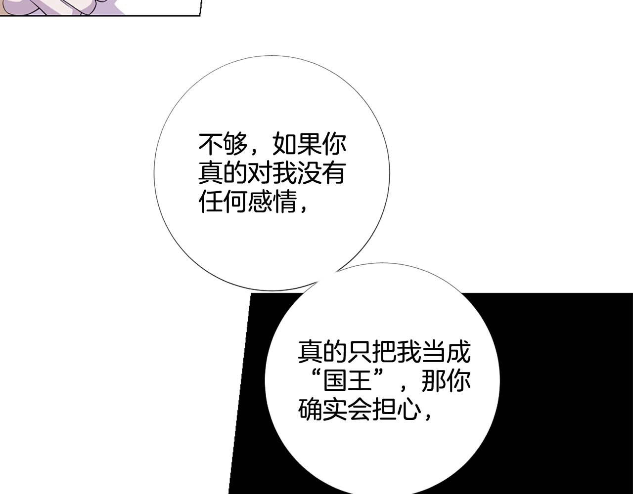第37话 将她斩首 第 48 页
