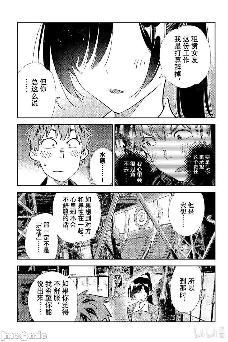 第154话 第 19 页
