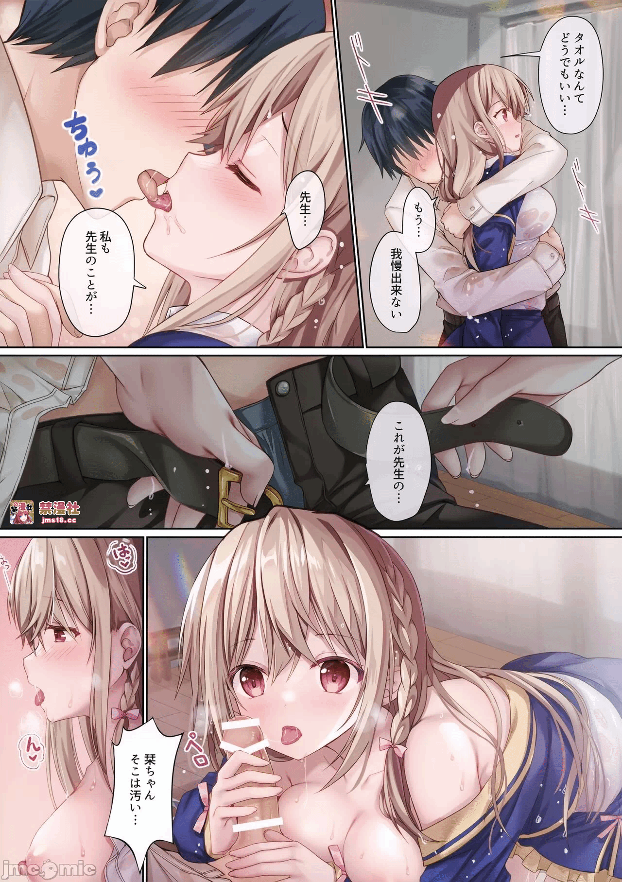 第一话 第 9 页